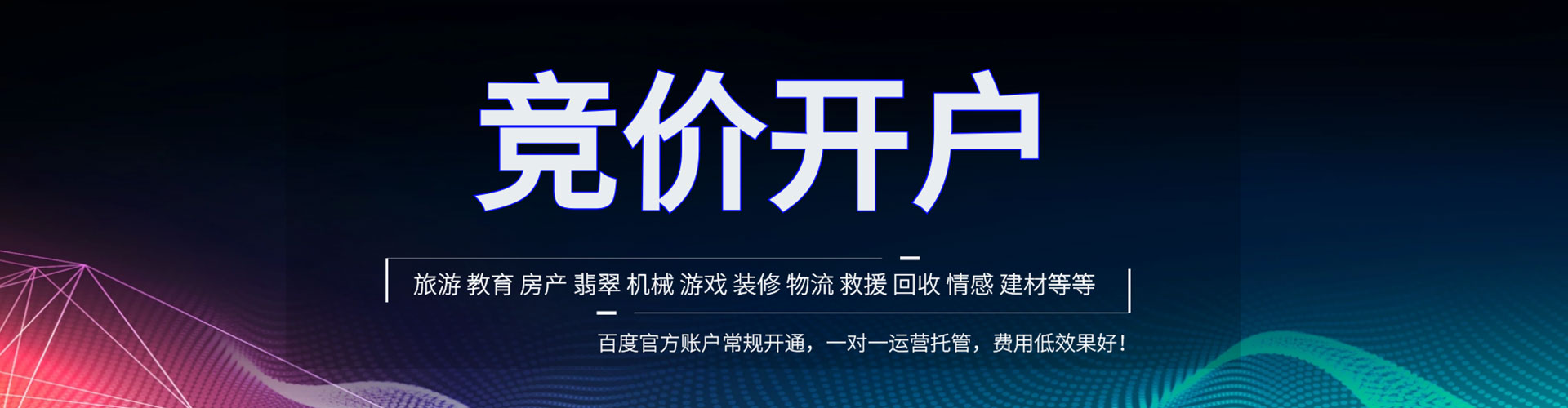 民乐百度竞价排名