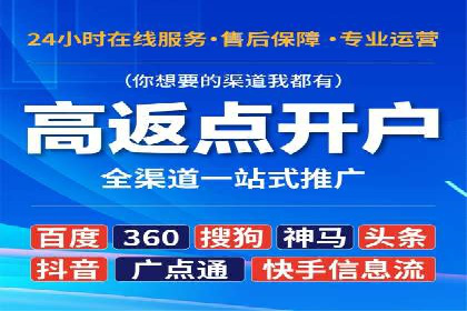 百度推广开户常见问题及解决方案